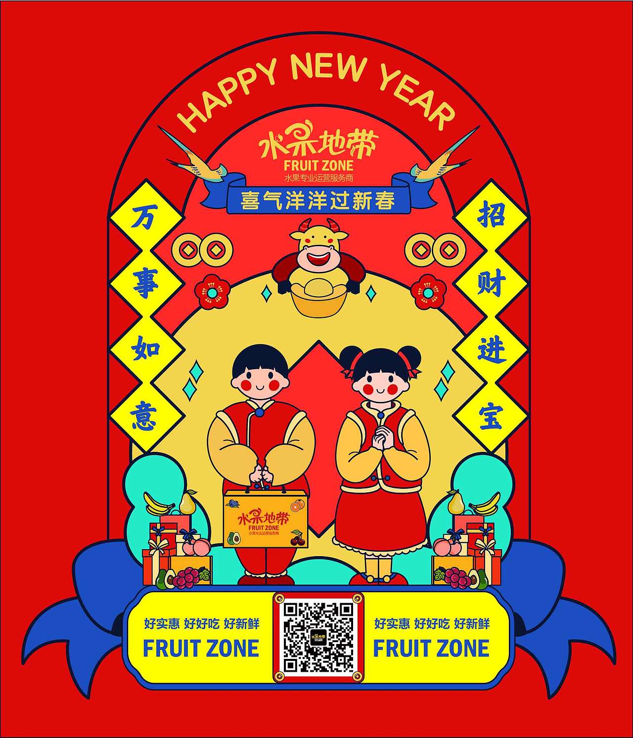 2021牛年春节插画（图ZMjM5NDE5MjAw） - 商业插画 - 站酷设计师KAZAMA818原创素材 - 站酷ZCOOL