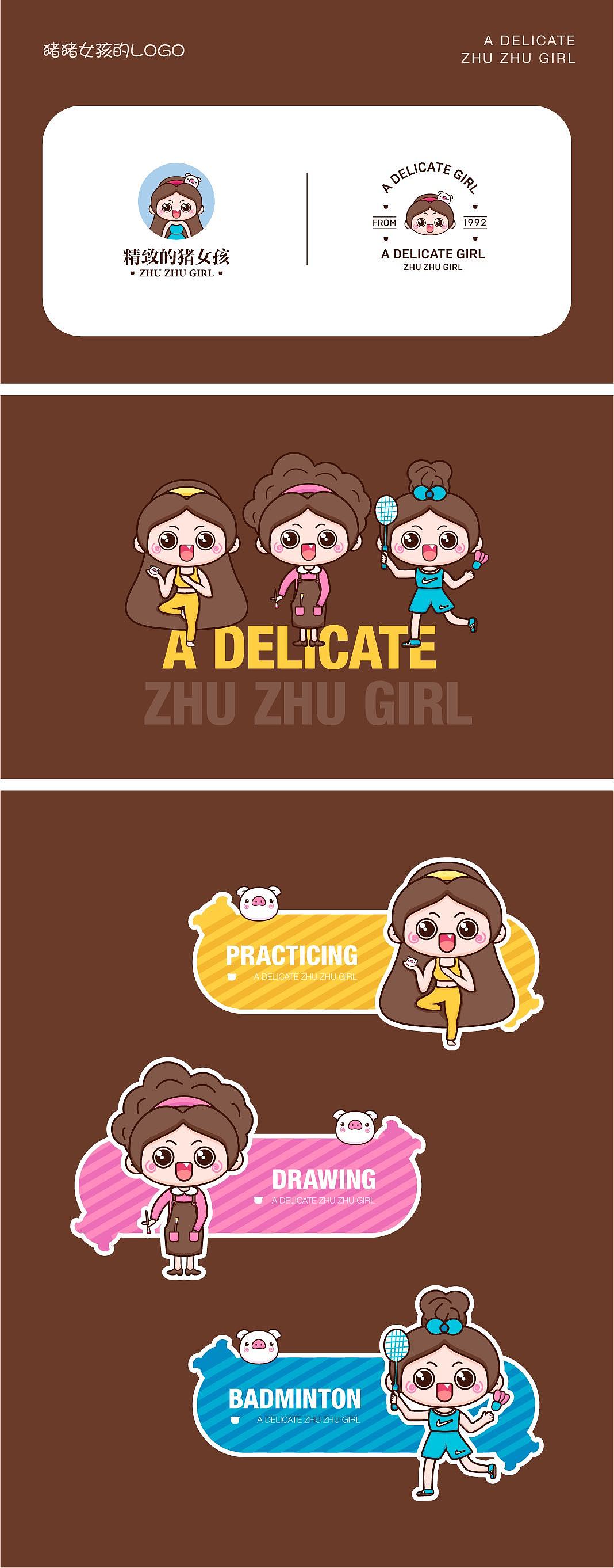 精致猪猪🐷女孩