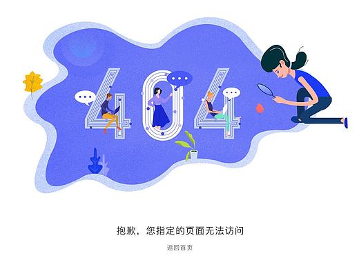 404页面