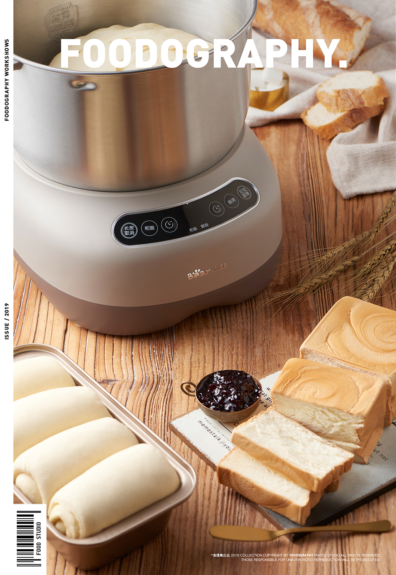 电商摄影 | 小熊和面机 ✖ foodography（图ZMTg0MTEzOTk2） - 产品摄影 - 站酷设计师Foodography原创素材 - 站酷ZCOOL