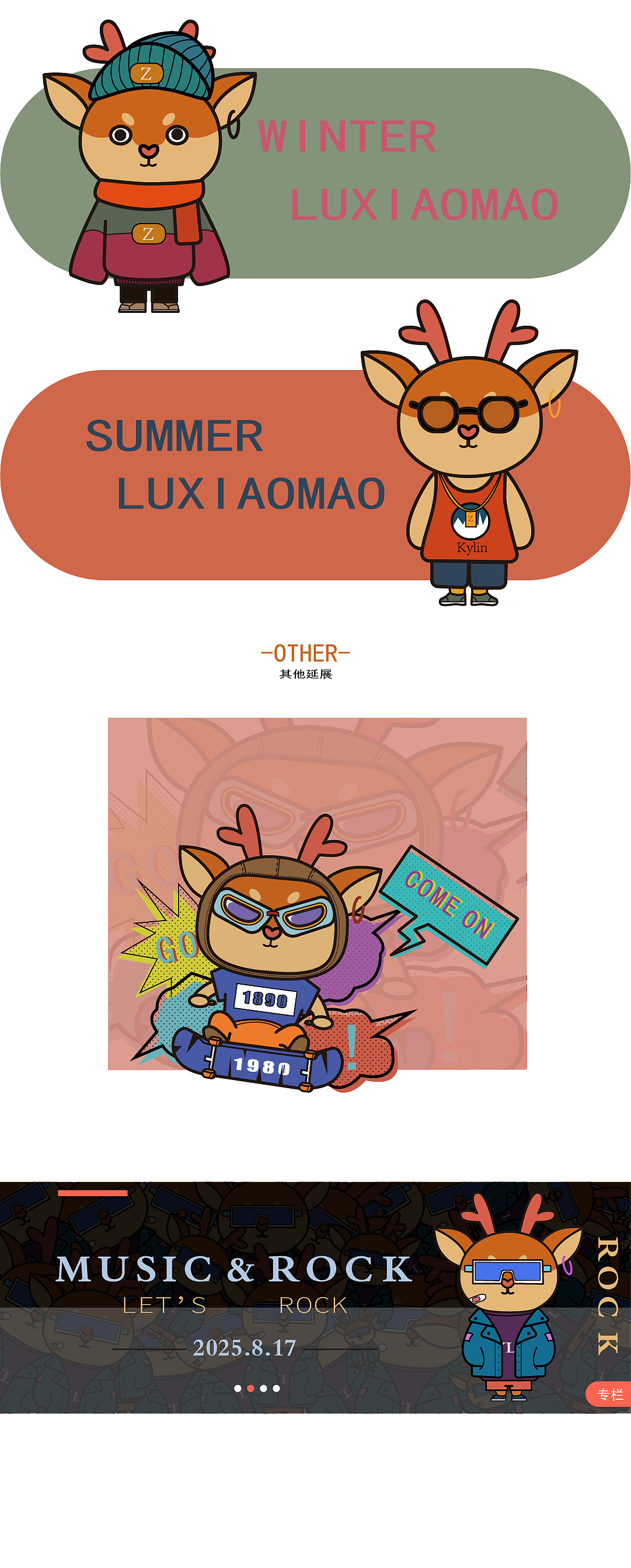 Ip形象——鹿小毛（图ZMjI2NjE4MzA4） - IP形象 - 站酷设计师画画的云里原创素材 - 站酷ZCOOL