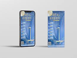 倒計時海報