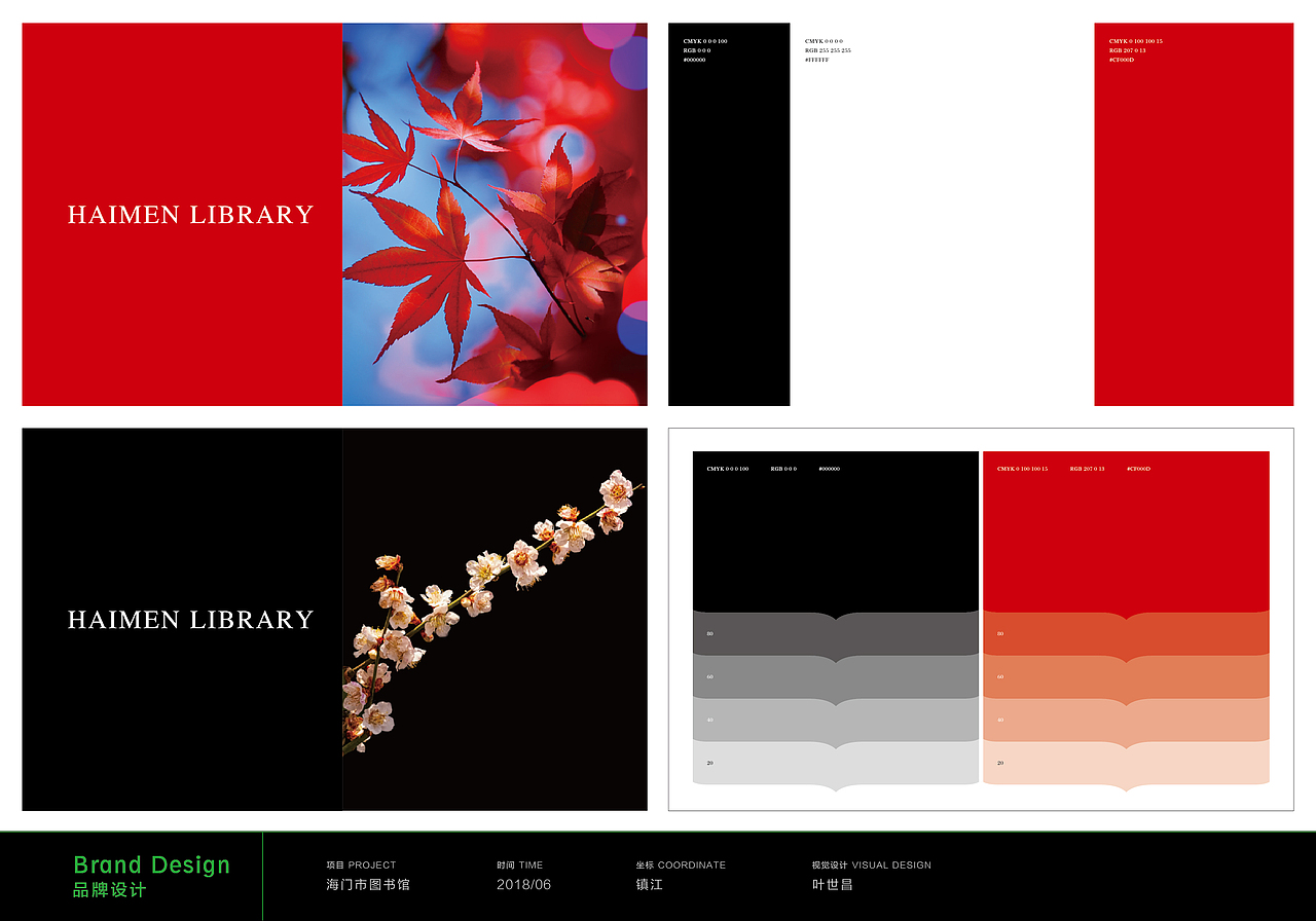2013-2021年设计作品集