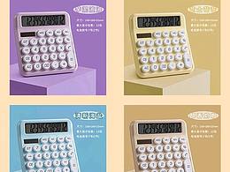 高顏值計算器詳情頁 商業(yè)攝影