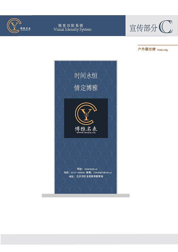 博雅名表（图ZODM4MTMxNDQ=） - 包装 - 站酷设计师工于设计原创素材 - 站酷ZCOOL
