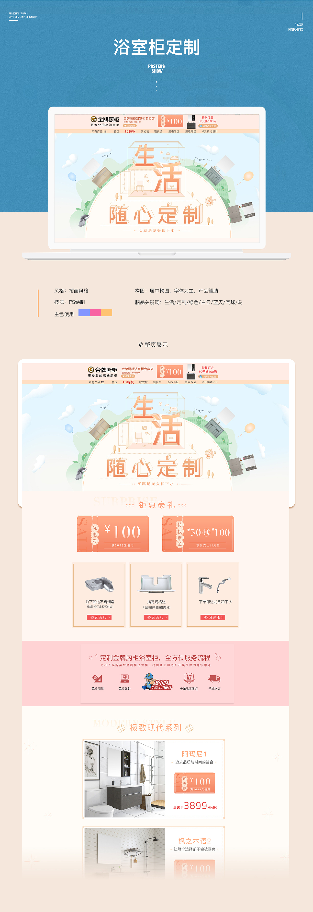 2018年度作品整理