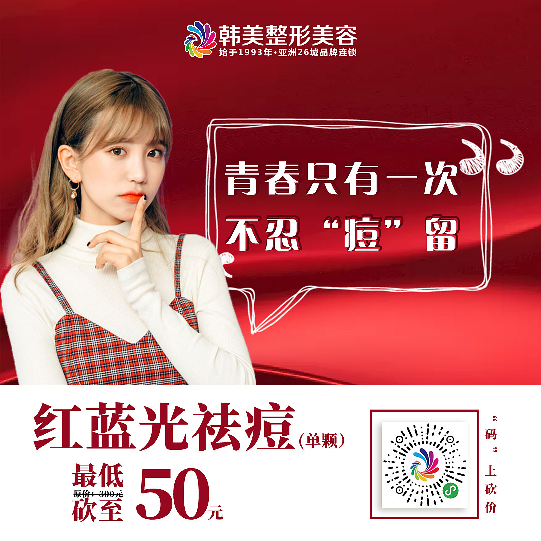 4月砍价项目朋友圈推广（图ZMjIzMjM2NTcy） - 宣传物料 - 站酷设计师Z96235980原创素材 - 站酷ZCOOL