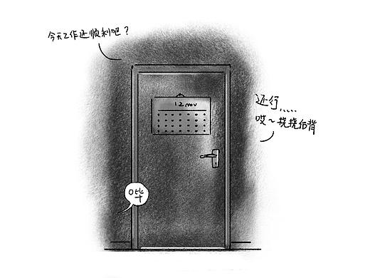 【修仙日记】哔哔哔哔 短篇漫画