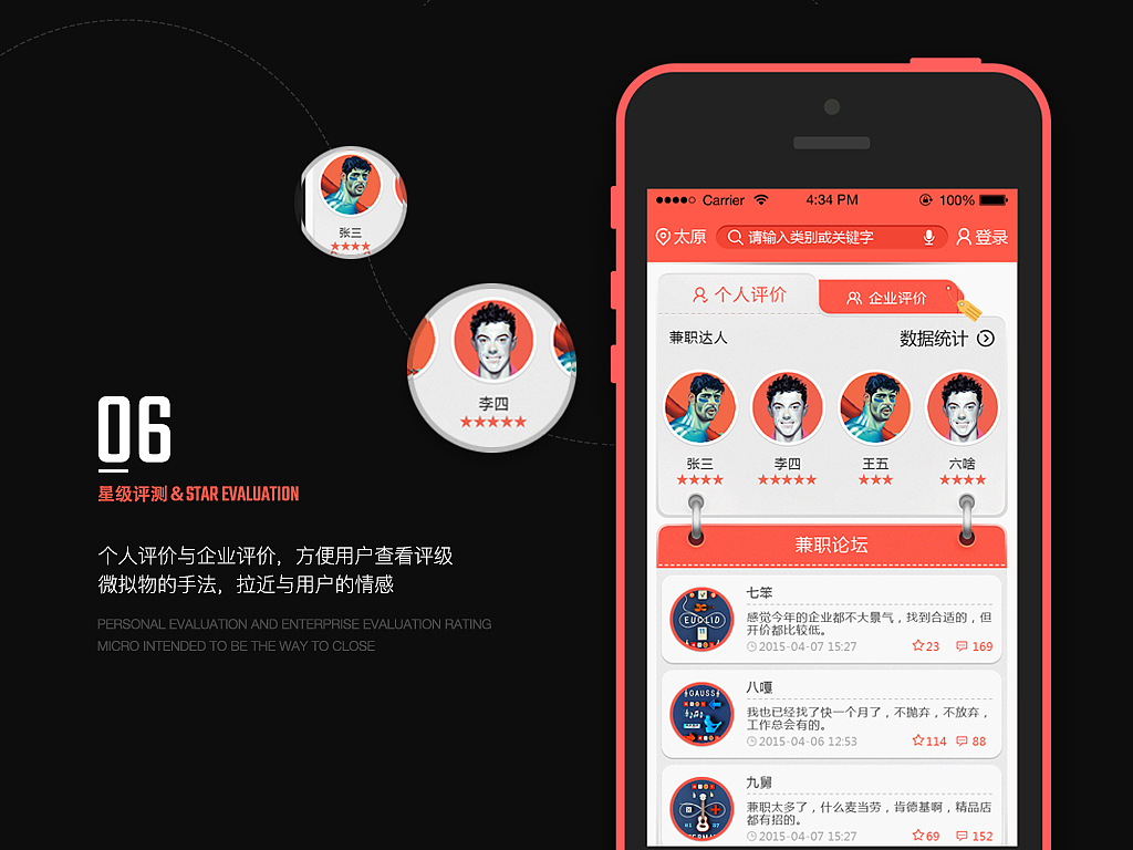 大学生兼职APP（图ZMzI1ODY2MzY=） - APP界面 - 站酷设计师KaiFu原创素材 - 站酷ZCOOL