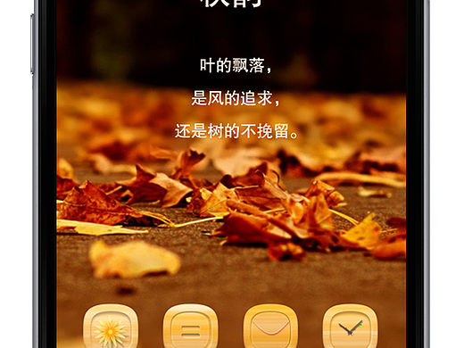 秋韵（个人主页-ZMTM4NDQyOTY=） - 移动端网页 - 站酷设计师ZDDaisy原创素材 - 站酷ZCOOL