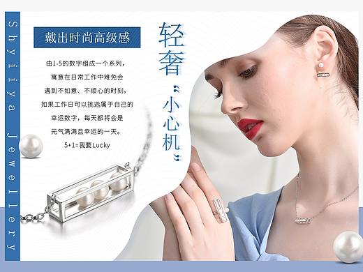 近段时间作品：关于珠宝首饰的小海报