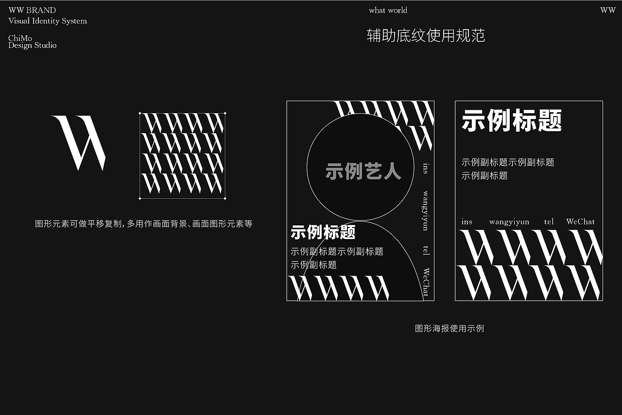 WW CLUB品牌VIS设计-2020（图ZMjgxNDg1Mjg0） - 品牌 - 站酷设计师ChimoLab原创素材 - 站酷ZCOOL