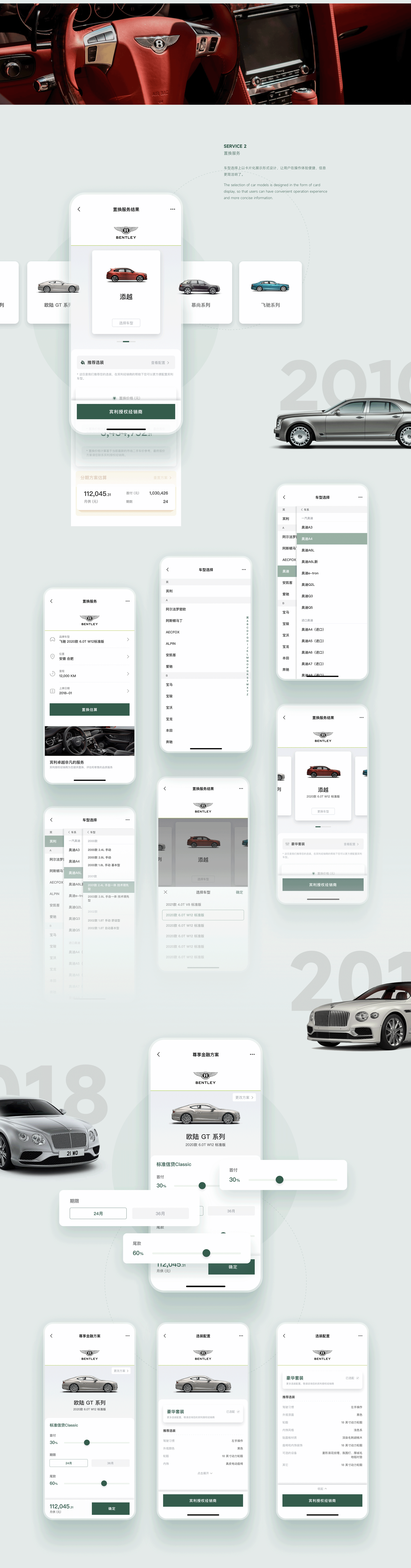 宾利车-易手车UI（图ZMjkyMzc0ODcy） - APP界面 - 站酷设计师You_See_See原创素材 - 站酷ZCOOL