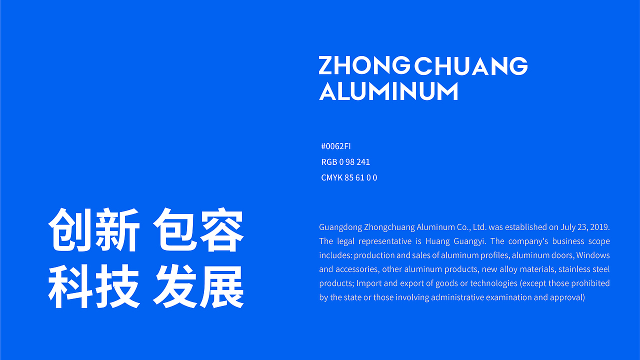 中创铝业-铝业公司企业品牌升级(未采用,飞机稿)