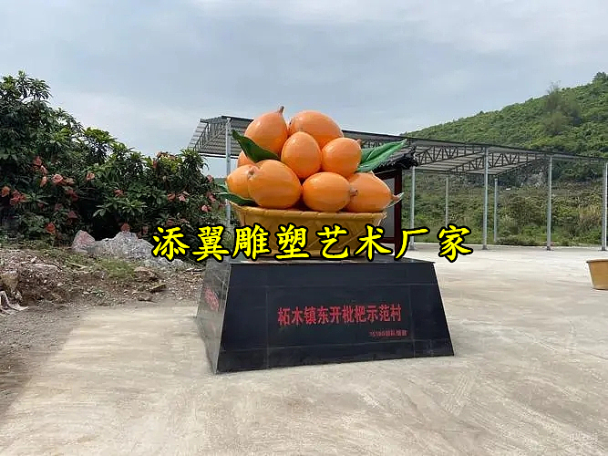 果园文旅景观仿真水果摆件玻璃钢枇杷雕塑享受其中乐趣