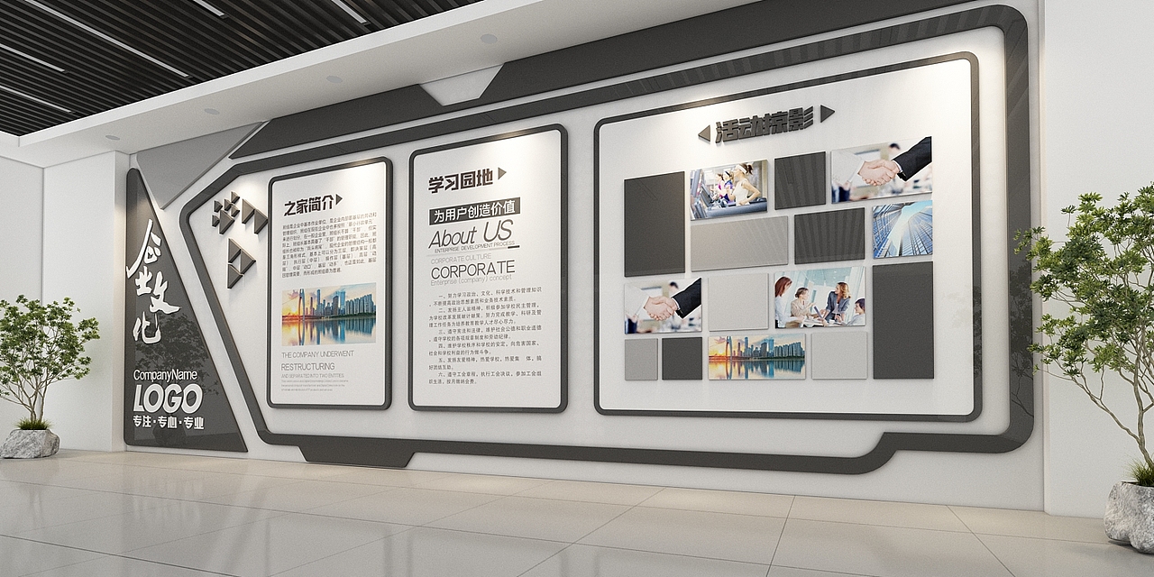 高端企业文化墙发展历程简介