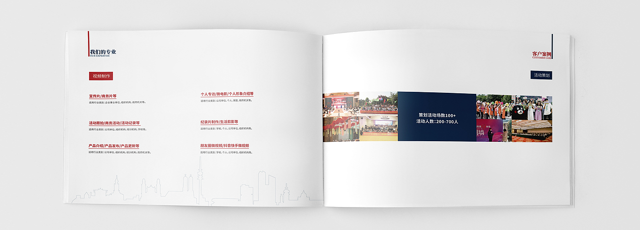 企业画册（图ZMzE3NDgxNDU2） - 书籍/画册 - 站酷设计师箴言缄默原创素材 - 站酷ZCOOL