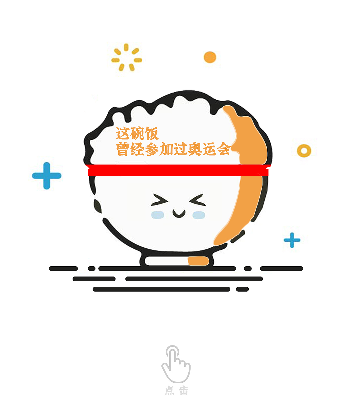 永辉大米推文/活动推文详情页/海报（图ZMzAxNzIwMjI4） - 电商 - 站酷设计师造物所平面设计原创素材 - 站酷ZCOOL