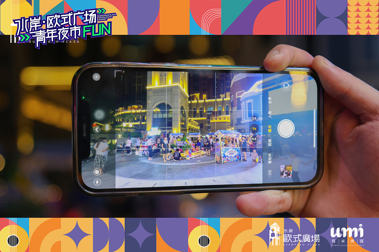 2023年青年夜市集市活动主KV设计 | Jenny_小懿（图ZMzY3NjA3NjU2） - 其他 - 站酷设计师Jenny_小懿原创素材 - 站酷ZCOOL