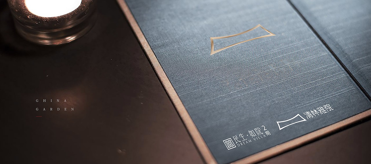 清林雅院VI及画面