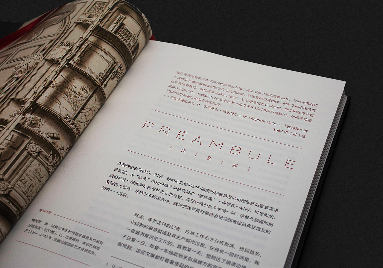 奢侈品的秘密 书籍设计（图ZMzIwNTk3Mjg0） - 书籍/画册 - 站酷设计师付诗意原创素材 - 站酷ZCOOL