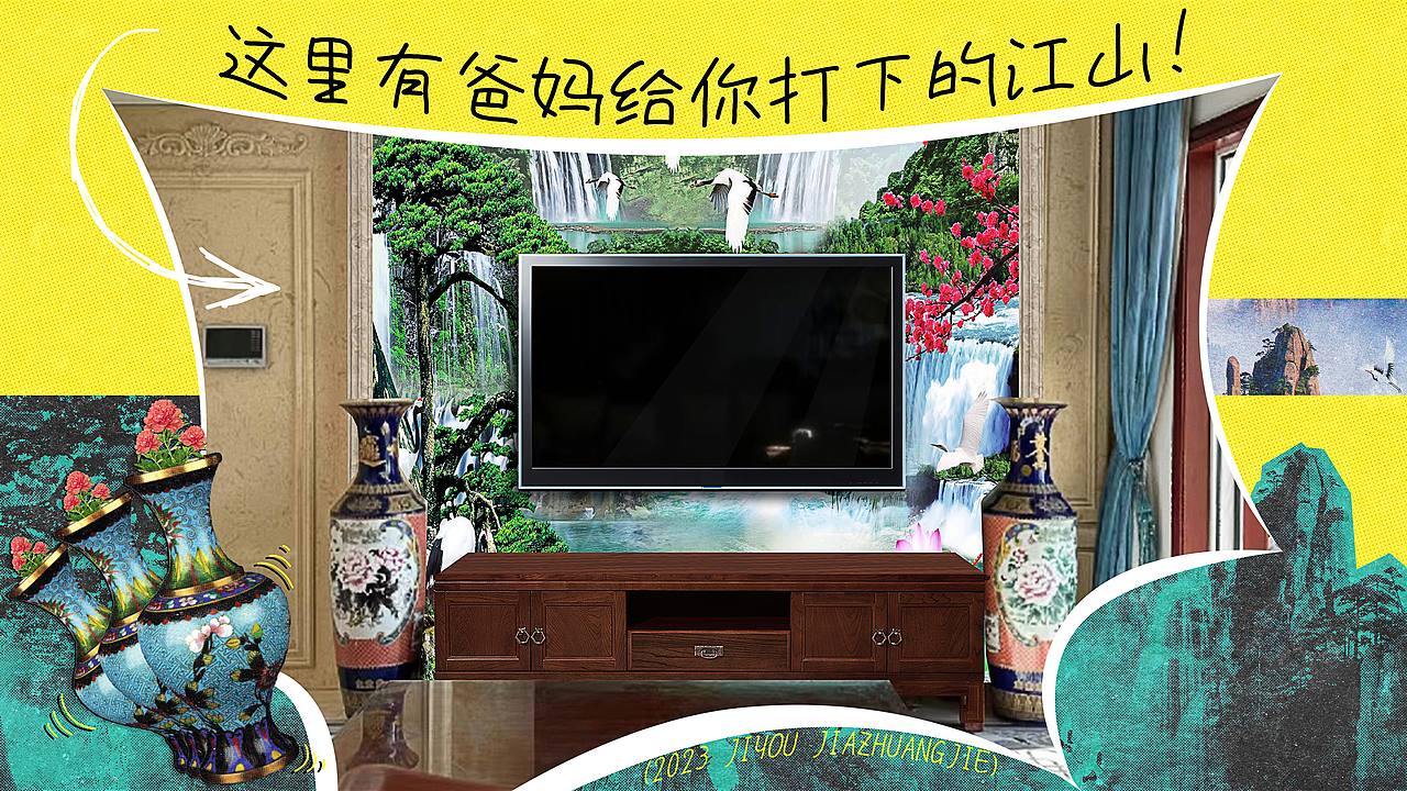 淘宝天猫家装节×极有家|平面美术设计（图ZMzUxMjY5NzM2） - 宣传片 - 站酷设计师Cloud2046原创素材 - 站酷ZCOOL
