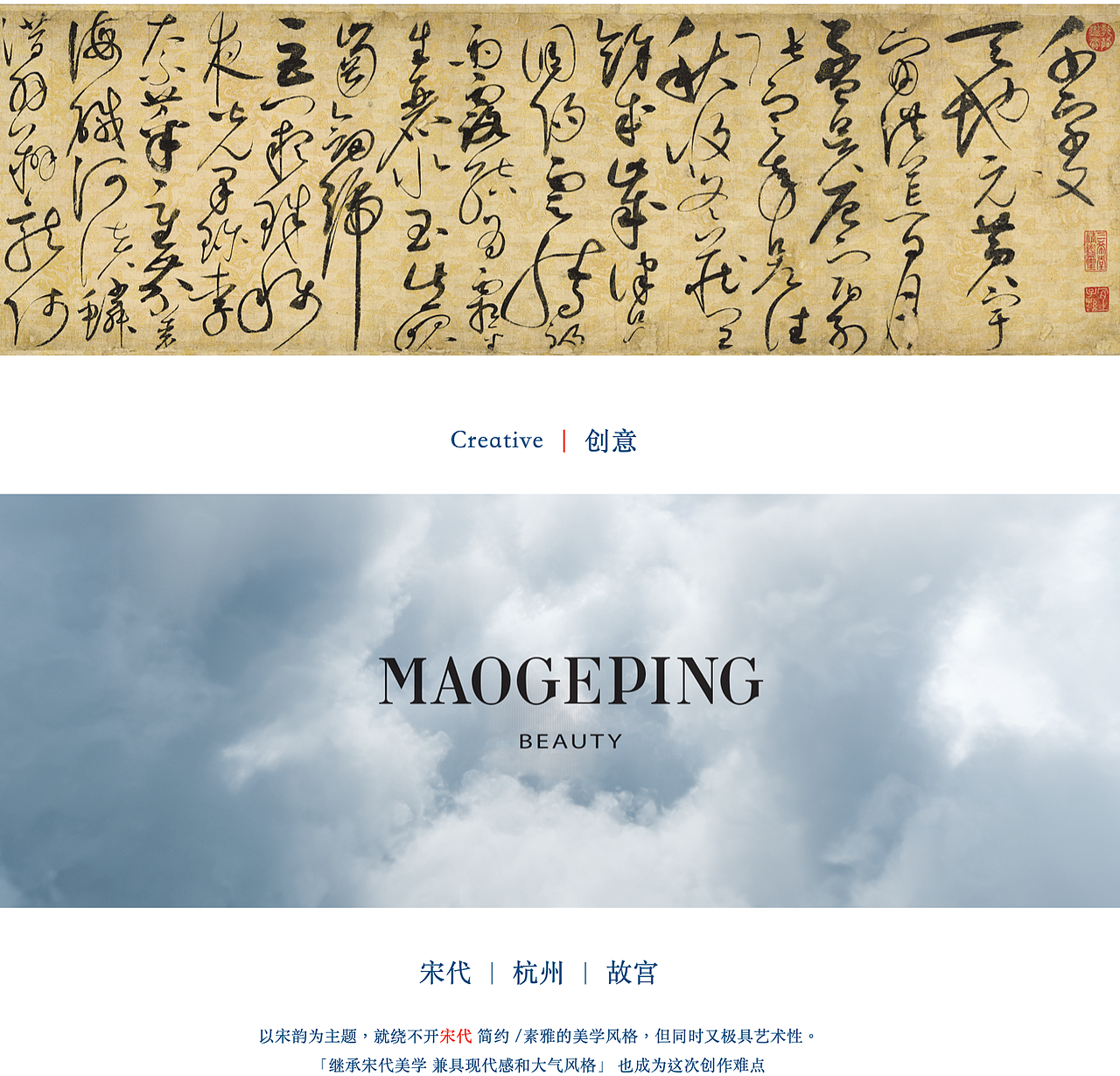 SIG x 毛戈平气蕴东方宋风雅韵系列产品形象片（图ZMzE0MzI4Mzcy） - 动画/影视 - 站酷设计师S_I_G原创素材 - 站酷ZCOOL