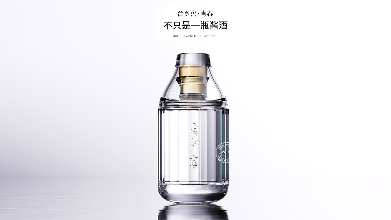 台乡窖 x 古一设计 青春小酒 新生代颜值酱酒包装设计（图ZMzA1NzQzNDky） - 包装 - 站酷设计师古一设计原创素材 - 站酷ZCOOL