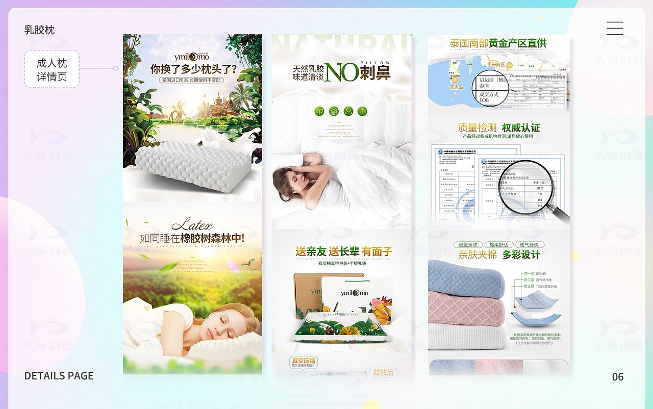 个人作品-电商页面-奶粉/日用品等