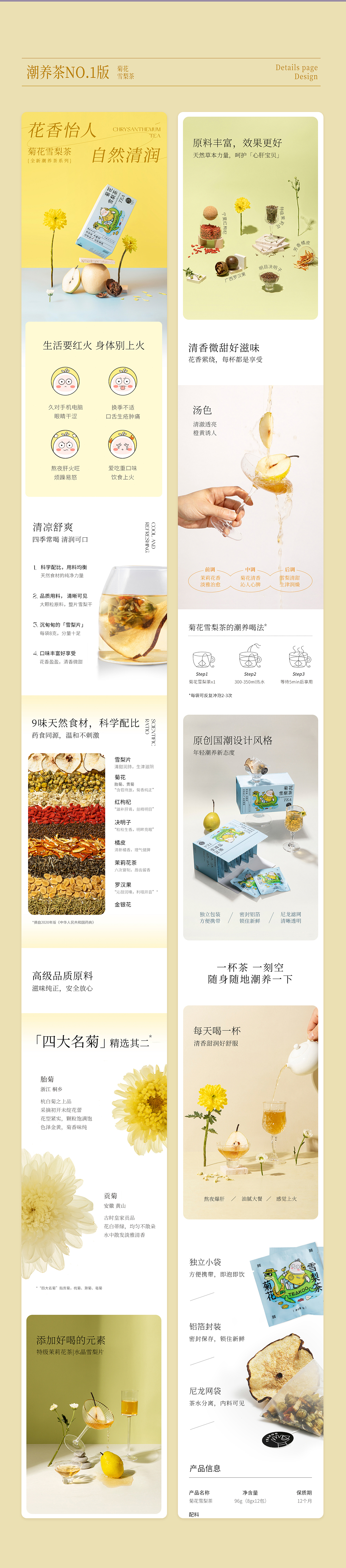 2021电商页面部分集合