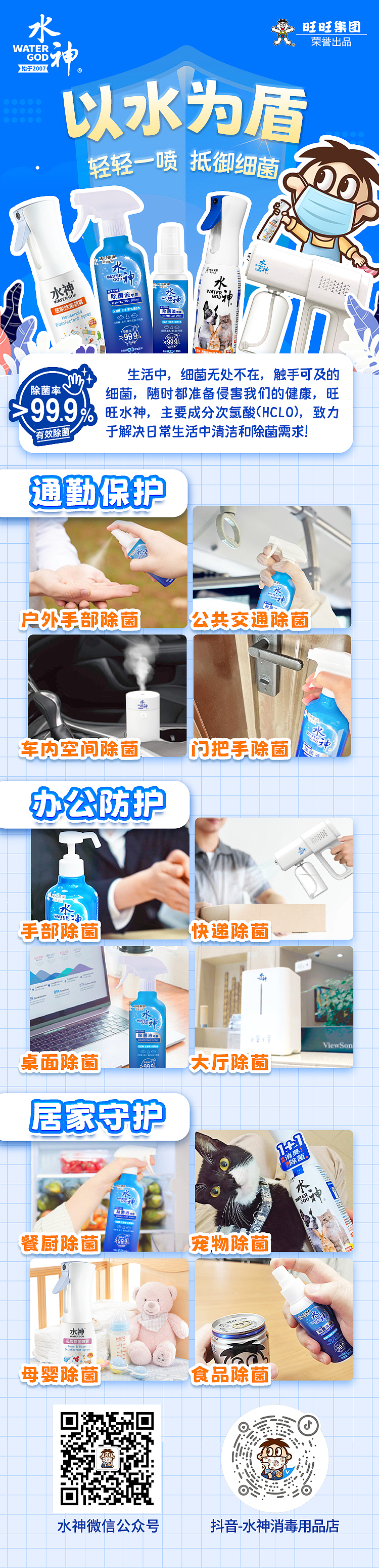 公众号/微信朋友圈 营销长图