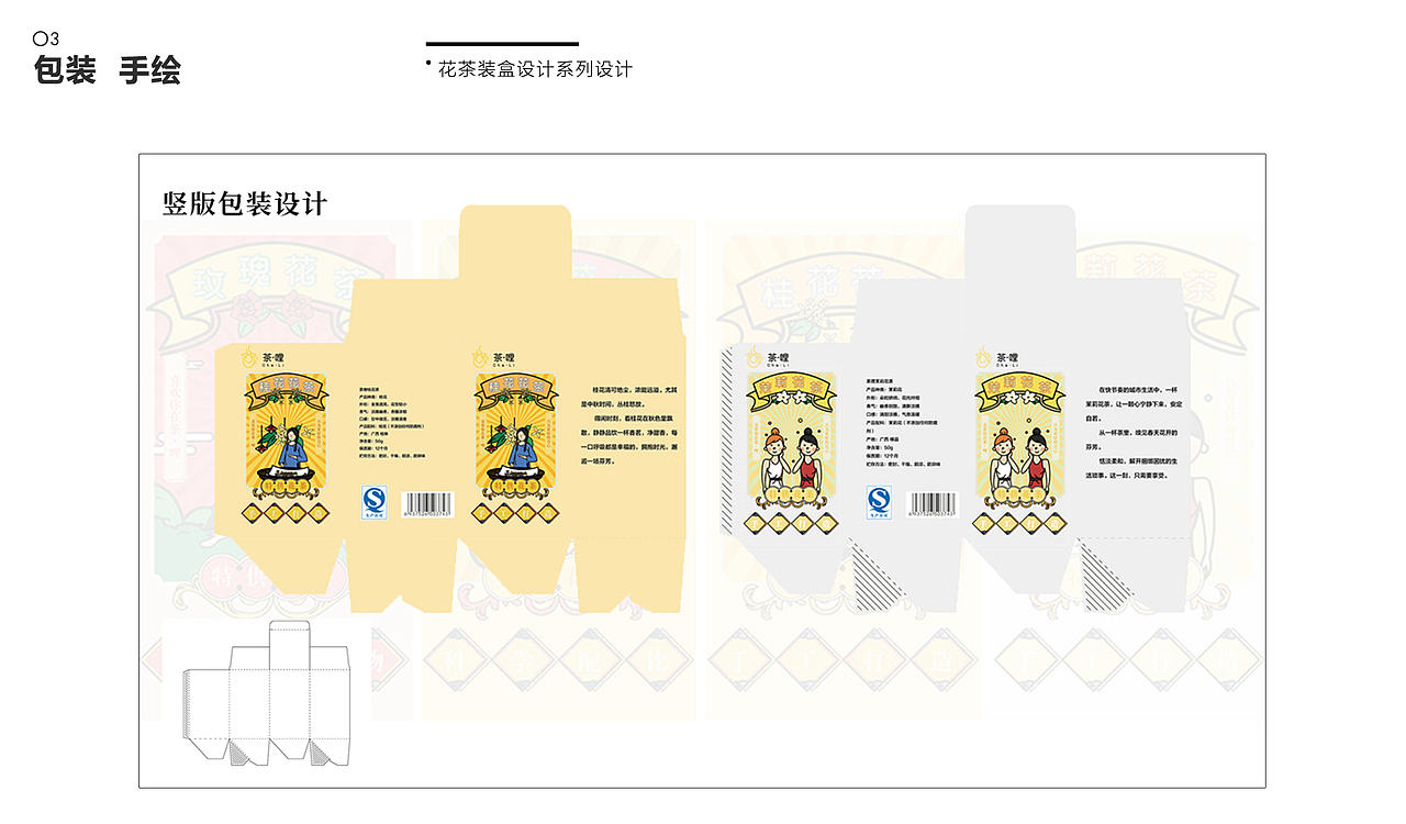 李媛设计作品集（图ZMzAwMDIxOTY0） - 品牌 - 站酷设计师xiaopangque原创素材 - 站酷ZCOOL