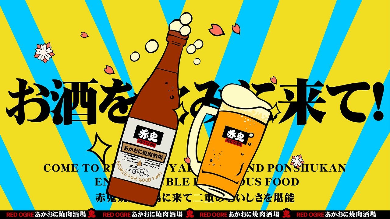 赤鬼烧肉酒场丨品牌视觉设计（图ZMzM3MDgwMjEy） - 品牌 - 站酷设计师好好赞商业视觉原创素材 - 站酷ZCOOL