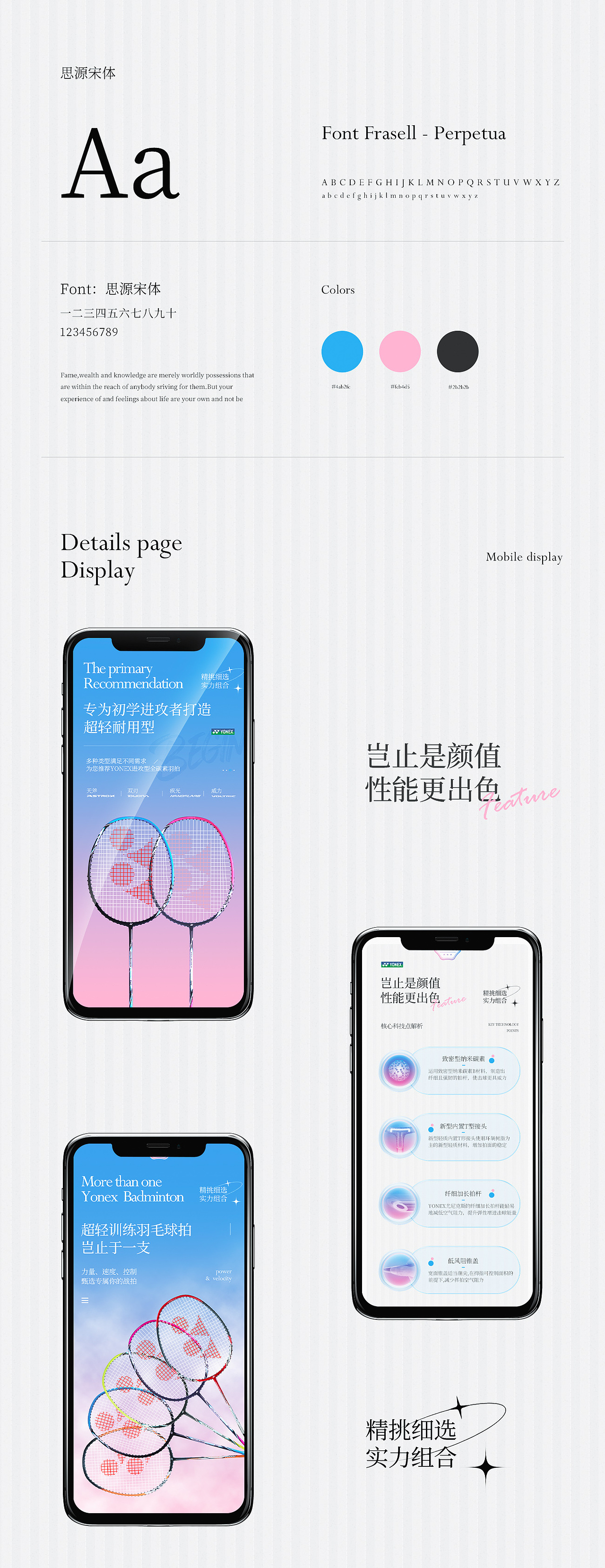 羽毛球拍详情页（图ZMjk2ODMxMjQw） - 电商 - 站酷设计师爱学习的钱哆哆原创素材 - 站酷ZCOOL