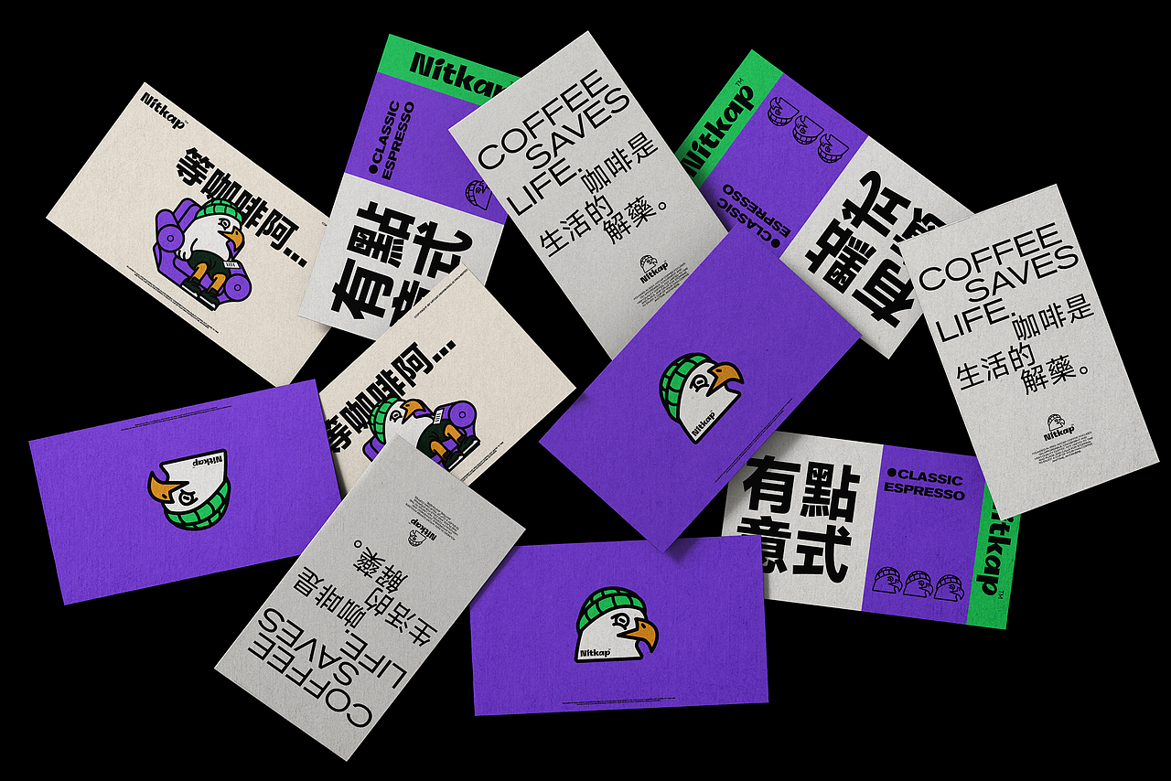 Nitkap | 咖啡品牌设计（图ZMzM3NTQ0ODI4） - 品牌 - 站酷设计师Bbbbbbbron原创素材 - 站酷ZCOOL
