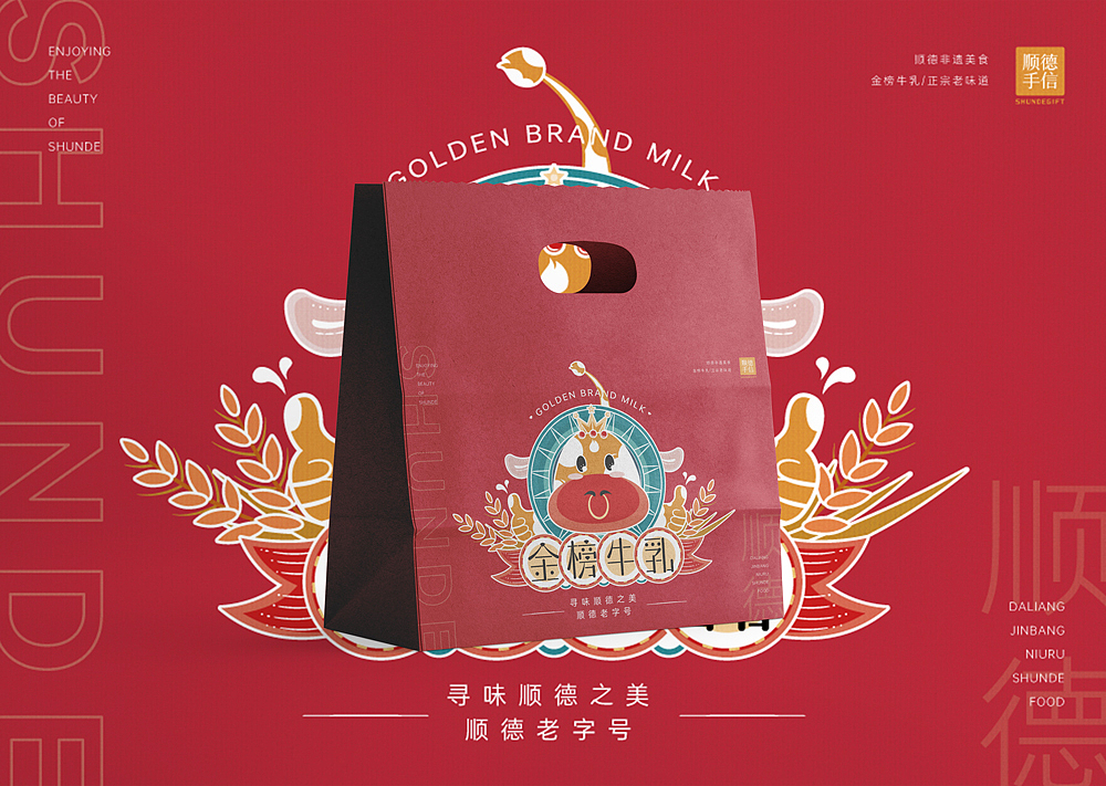 寻味顺德之美——顺德手信