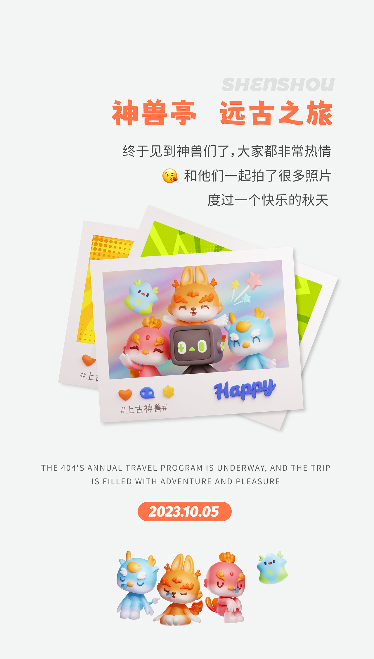 2023IP设计年度总结