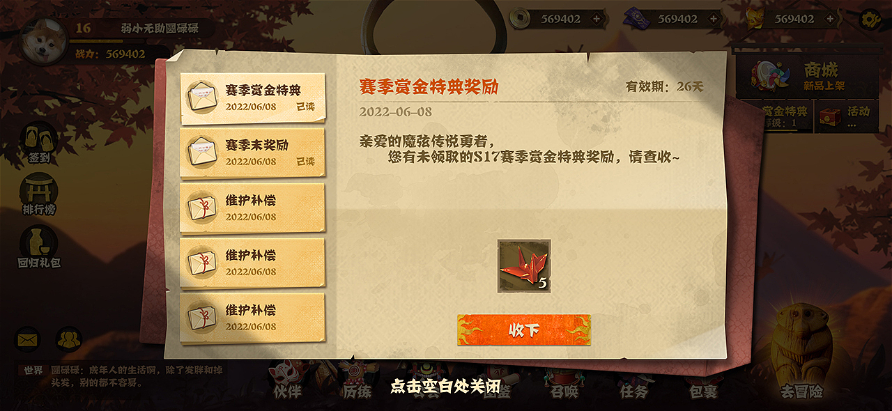 久保与二弦琴-Q版游戏UI-虚拟项目