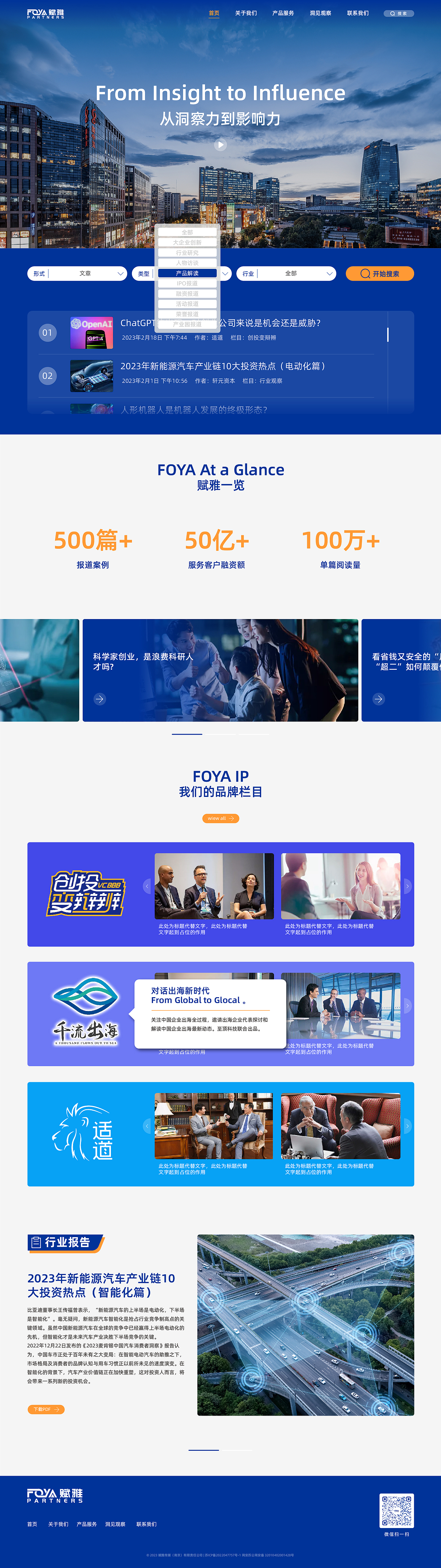 咨询公司官网（网站建设）全设计（图ZMzY3NTUyMDYw） - 企业官网 - 站酷设计师晏迪原创素材 - 站酷ZCOOL