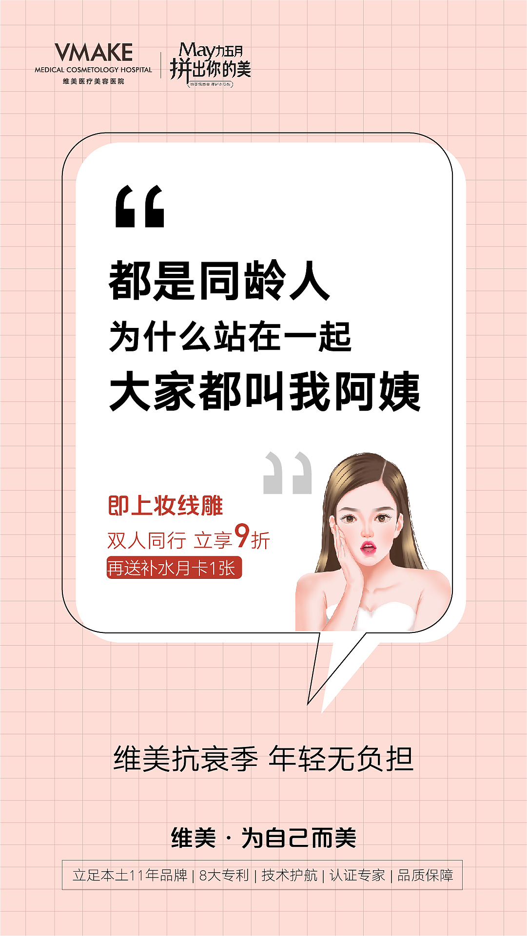 节日及创意海报