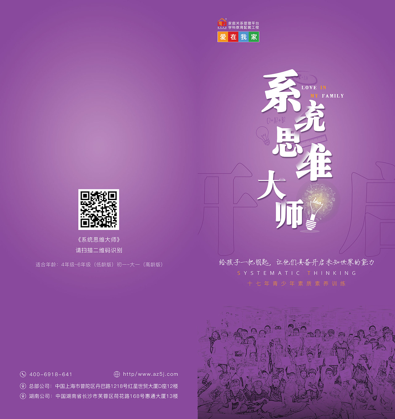 折页(爱在我家)