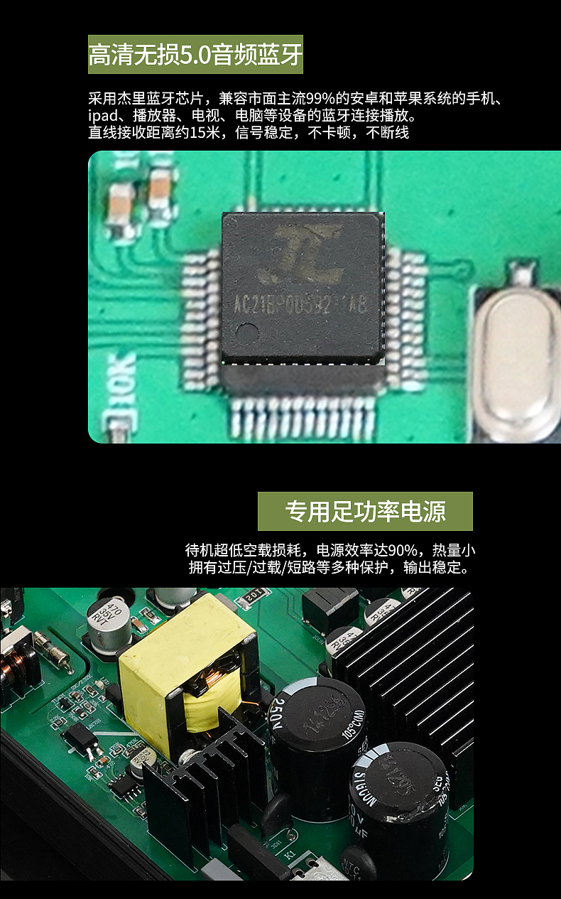 DP8-2.0声道多功能功放