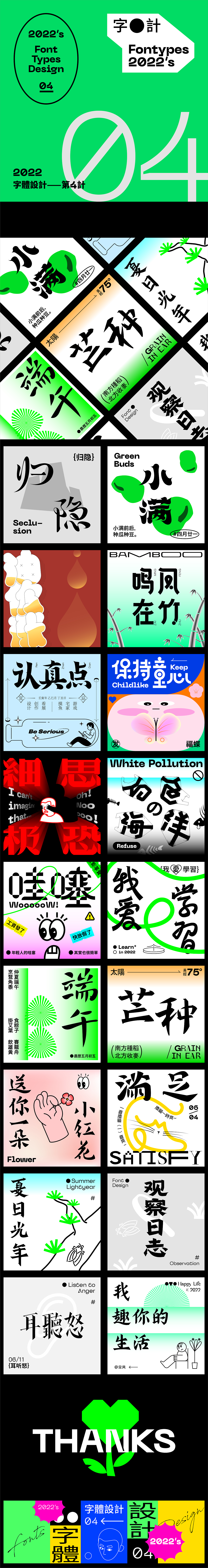 【字·计】丨肆（图ZMzA0ODUwODM2） - 字体/字形 - 站酷设计师见风Chen原创素材 - 站酷ZCOOL