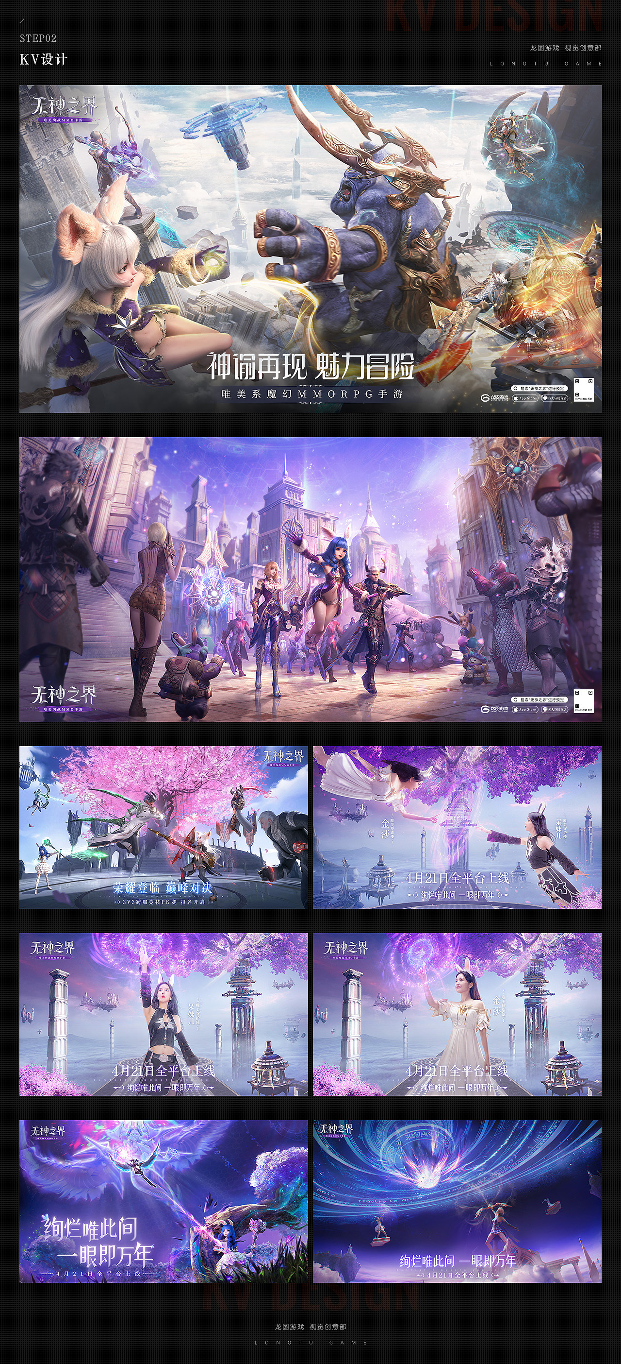 2022年度作品合集（图ZMzI2MjI2MTQw） - 游戏/娱乐 - 站酷设计师SSRstudio原创素材 - 站酷ZCOOL
