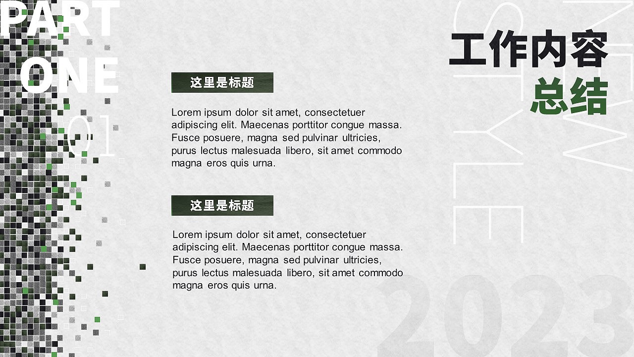 马赛克后现代主义工业风PPT模板（图ZMzM3MzgxNDMy） - PPT/Keynote - 站酷设计师勤劳勇敢小猫猫原创素材 - 站酷ZCOOL