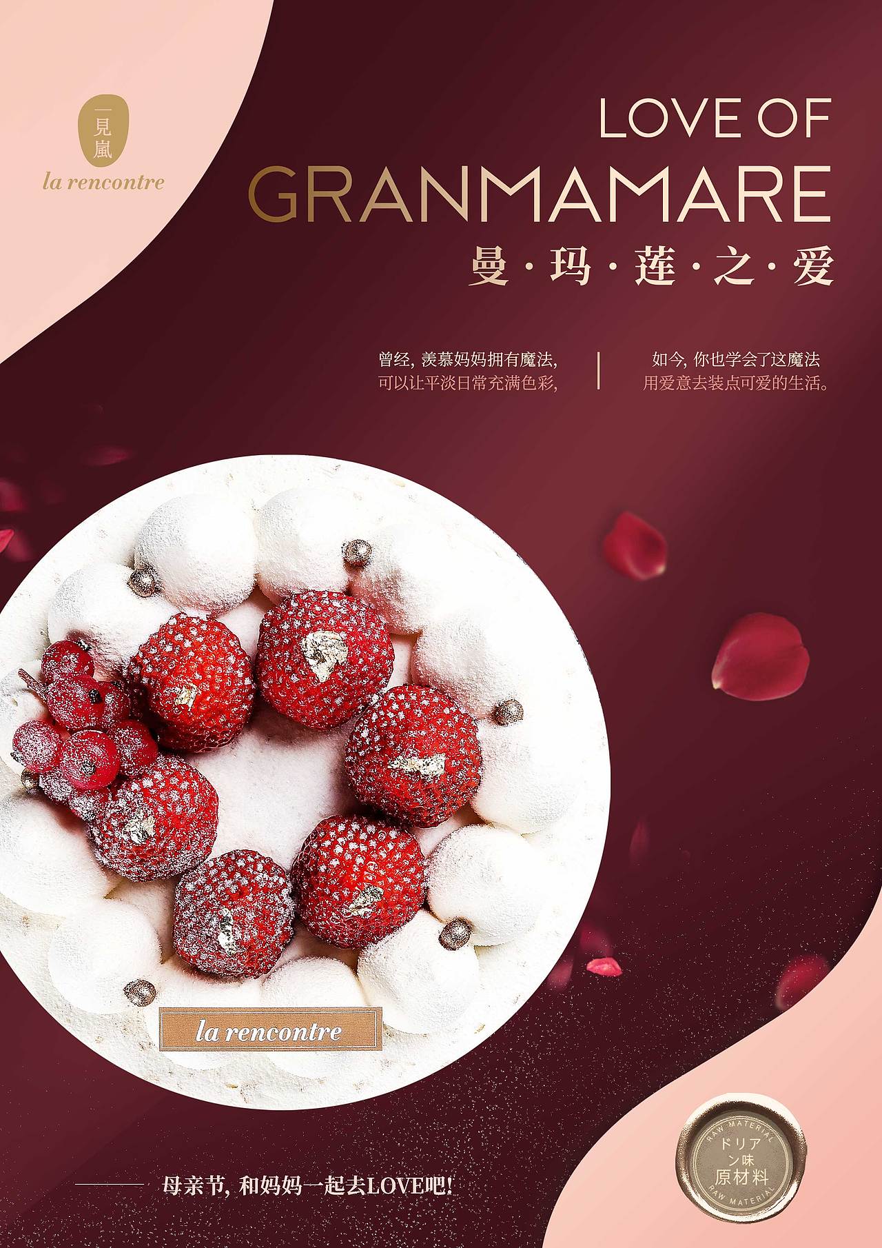 LR一见岚蛋糕店（节日海报设计）（图ZMzEwNDgyMzc2） - 海报 - 站酷设计师集智纵合IGB原创素材 - 站酷ZCOOL