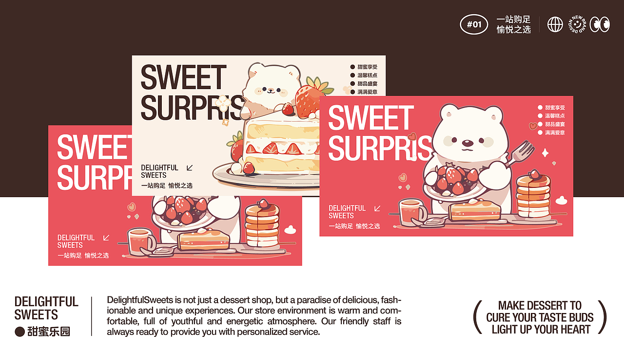 甜蜜乐园品牌提案丨SWEET PARADIS（图ZMzYwNTE5NjIw） - 品牌 - 站酷设计师陈奕品牌设计原创素材 - 站酷ZCOOL