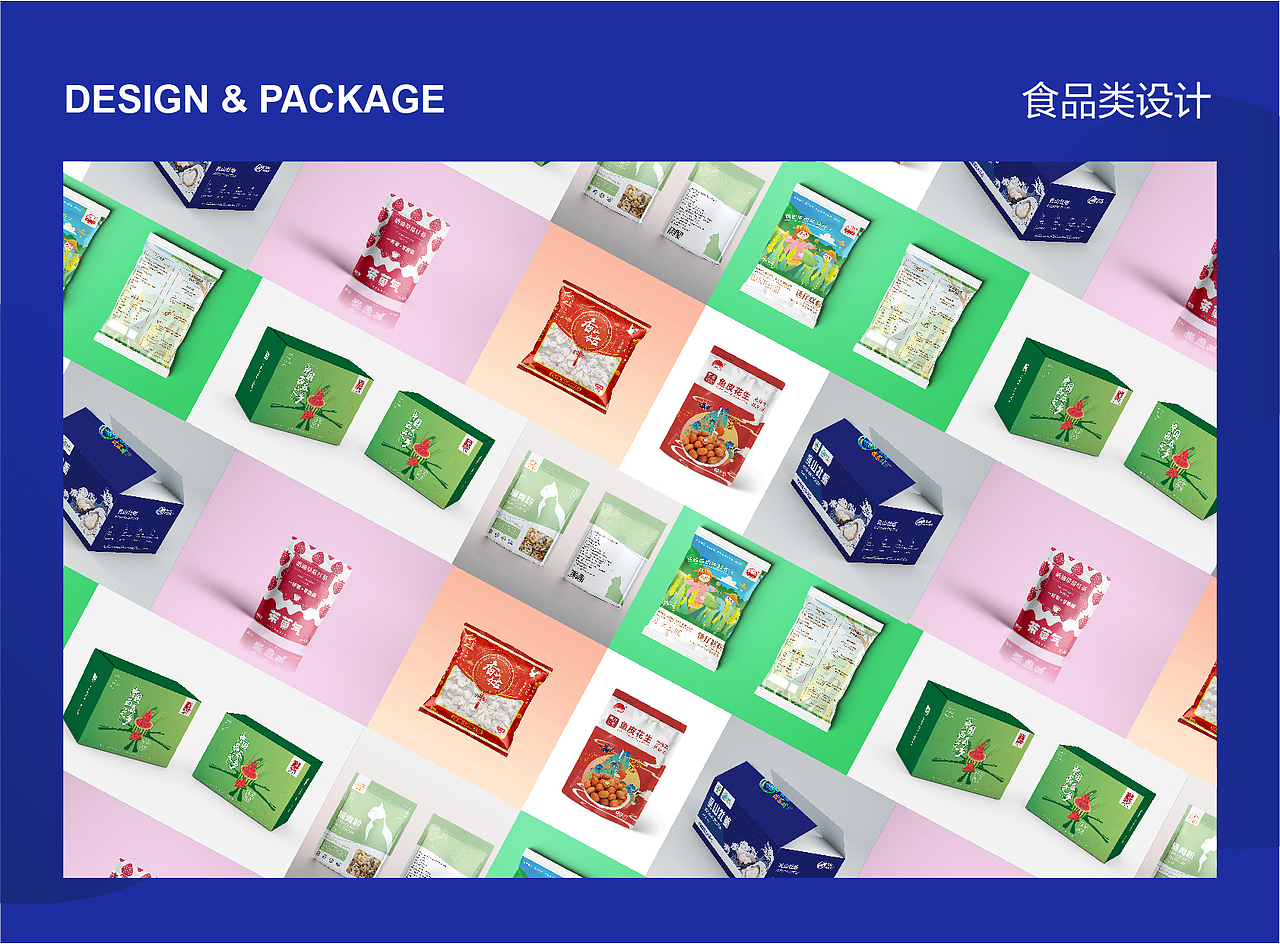 平面设计作品集(找工作篇)