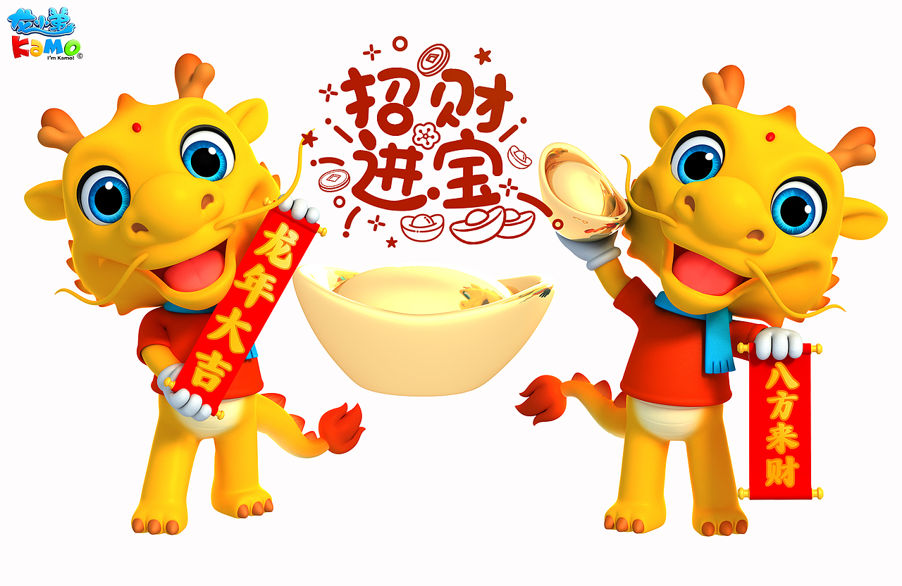 龙小弟(Kamo)(图ZMzYwNTU0NTc2) - IP形象 - 站酷设计师爱龙余健原创素材 - 站酷ZCOOL