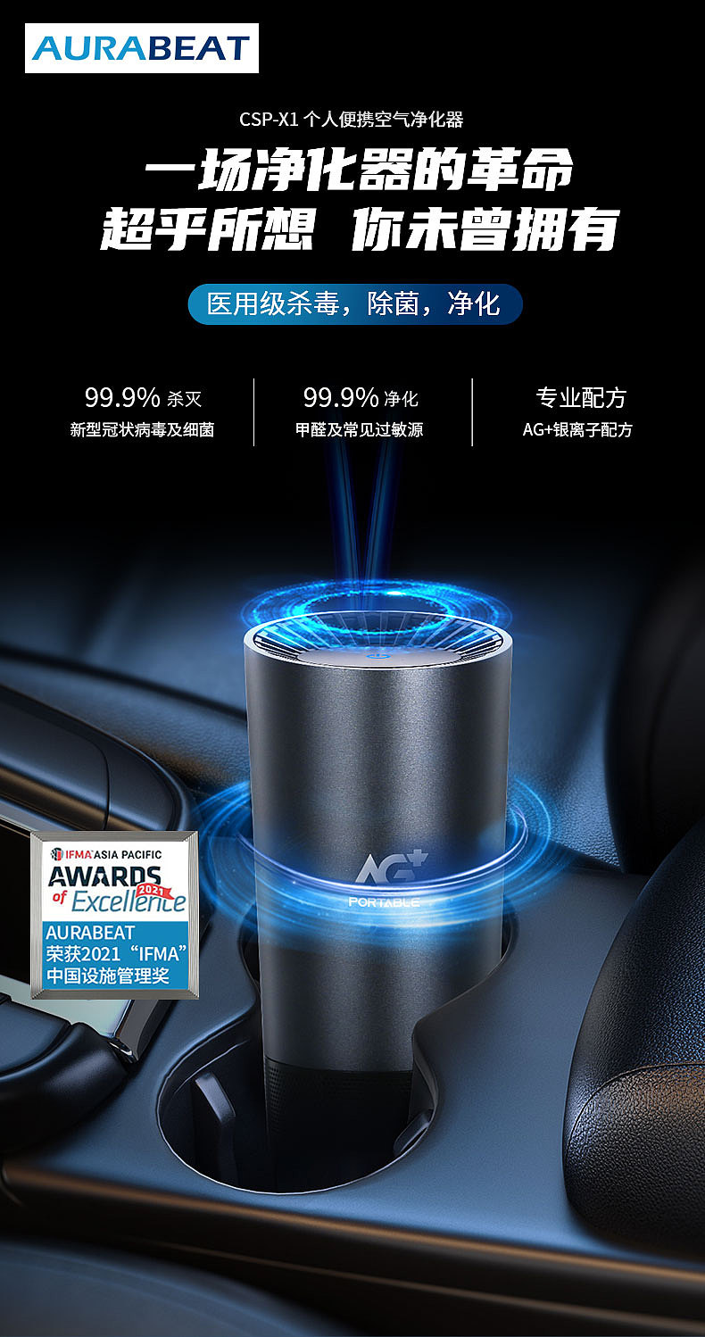 空气净化器详情页设计